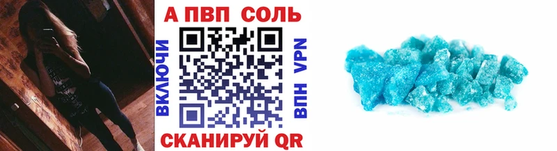 A-PVP СК  Купить  Калининград 