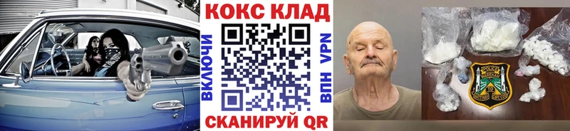Купить закладки  Калининград  КОКАИН Перу 