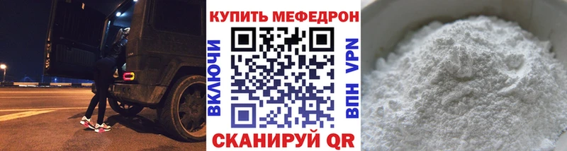 Купить где  Калининград  МЕФ mephedrone 